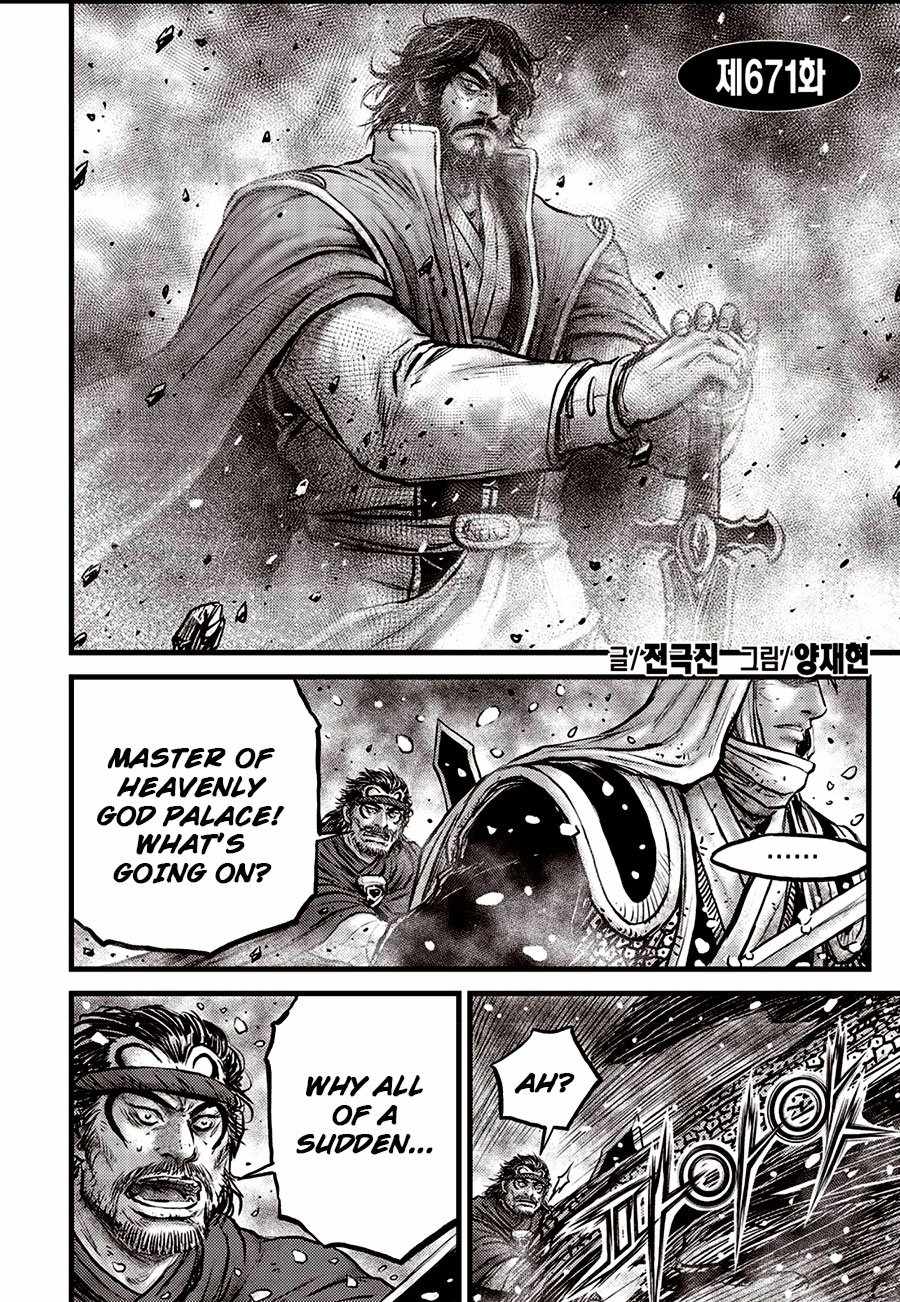 The Ruler of the Land Chapter 671 2